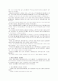 2018평창동계올림픽의 효과와 성공적 유치방안 3페이지