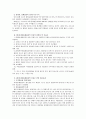 2018평창동계올림픽의 효과와 성공적 유치방안 6페이지