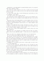 2018평창동계올림픽의 효과와 성공적 유치방안 16페이지