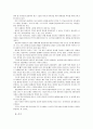 2018평창동계올림픽의 효과와 성공적 유치방안 17페이지