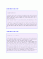 ★ 금융권(은행/증권회사) 지원동기 및 입사 후 포부 예문모음 7편 [국민은행 우리은행 하나은행 신한은행 현대증권 삼성증권 자기소개서 지원동기/증권사 은행 자기소개서 지원동기 예문모음] 4페이지