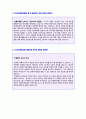 (2019년 아이쿱생협 자소서) 아이쿱생협 자기소개서 합격예문 [BEST 생협 자기소개서/iCOOP생협 채용정보/생협자기소개서 생협자소서 합격샘플] 2페이지