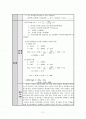 BOD 실험 보고서 2페이지