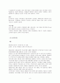 유업의 사회적 이슈와 CSR방안 6페이지