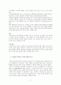 유업의 사회적 이슈와 CSR방안 7페이지