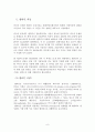 유업의 사회적 이슈와 CSR방안 8페이지