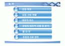 유업의 사회적 이슈와 CSR방안 2페이지