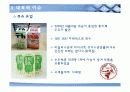 유업의 사회적 이슈와 CSR방안 6페이지