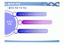 유업의 사회적 이슈와 CSR방안 17페이지
