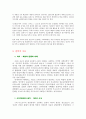 파리대왕(Lord Of The Flies)으로 본 사회권력!! 5페이지