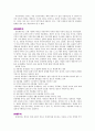 파리대왕(Lord Of The Flies)으로 본 사회권력!! 13페이지