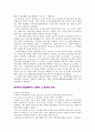 파리대왕(Lord Of The Flies)으로 본 사회권력!! 14페이지