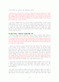 플라톤의 동굴이론으로 바라본 조직행태   17페이지