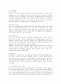 한화그룹의 M&A 전략과 성공사례 7페이지