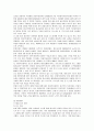 한화그룹의 M&A 전략과 성공사례 10페이지