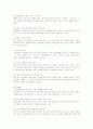 CJ푸드빌 빕스의 서비스경영 분석 8페이지