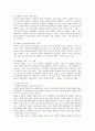 애플 아이폰의 성공전략과 국내기업 대응방안 4페이지