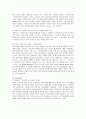 애플 아이폰의 성공전략과 국내기업 대응방안 7페이지