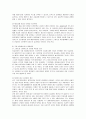 애플 아이폰의 성공전략과 국내기업 대응방안 12페이지