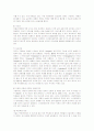 구글(Google)의 인사관리 분석 14페이지