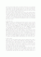 구글(Google)의 인사관리 분석 16페이지