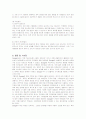 구글(Google)의 인사관리 분석 17페이지