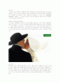 베네통(BENETTON)의 광고전략과 사례 9페이지