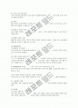 SPA 의류 ZARA의 성공전략 분석 9페이지
