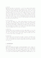 SPA 의류 유니클로의 성공요인과 전략 3페이지
