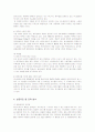 SPA 의류 유니클로의 성공요인과 전략 9페이지