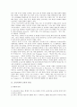 존 듀이 교육사상 분석 2페이지