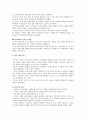 존 듀이 교육사상 분석 5페이지