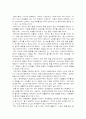 세대간 매너의 차이 2페이지
