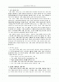 농업교육과정의 계획과 운영 1페이지
