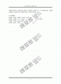 농업교육과정의 계획과 운영 9페이지
