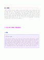 [무역회사/자동차영업/제약영업/금융영업] 영업직 자기소개서 예문모음 4편 + 이력서양식 (자기소개서 예문모음) 4페이지