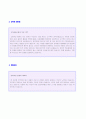 [무역회사/자동차영업/제약영업/금융영업] 영업직 자기소개서 예문모음 4편 + 이력서양식 (자기소개서 예문모음) 5페이지