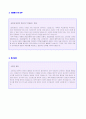 [무역회사/자동차영업/제약영업/금융영업] 영업직 자기소개서 예문모음 4편 + 이력서양식 (자기소개서 예문모음) 6페이지