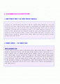 ★삼성서울병원/고려대병원/건국대병원 간호사 자기소개서 3편모음★ 간호사 자기소개서 합격예문 + 이력서양식 [BEST 간호사자소서/간호사이력서자기소개서/간호사합격자소서/간호사자기소개서샘플][대학병원 간호 2페이지