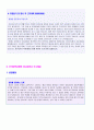 ★삼성서울병원/고려대병원/건국대병원 간호사 자기소개서 3편모음★ 간호사 자기소개서 합격예문 + 이력서양식 [BEST 간호사자소서/간호사이력서자기소개서/간호사합격자소서/간호사자기소개서샘플][대학병원 간호 6페이지