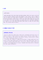 ★삼성서울병원/고려대병원/건국대병원 간호사 자기소개서 3편모음★ 간호사 자기소개서 합격예문 + 이력서양식 [BEST 간호사자소서/간호사이력서자기소개서/간호사합격자소서/간호사자기소개서샘플][대학병원 간호 7페이지