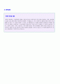 ★삼성서울병원/고려대병원/건국대병원 간호사 자기소개서 3편모음★ 간호사 자기소개서 합격예문 + 이력서양식 [BEST 간호사자소서/간호사이력서자기소개서/간호사합격자소서/간호사자기소개서샘플][대학병원 간호 8페이지