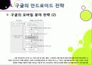 [안드로이드]범용OS 안드로이드의 개념과 특징 및 의미, 안드로이드폰이 휴대폰 시장에 미치는 영향과 안드로이드마켓이 주는 시사점 고찰 22페이지