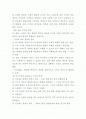 농업교육 실험 실습 지도의 중요성 2페이지
