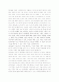 농업교육 실험 실습 지도의 중요성 4페이지