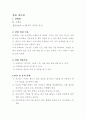 농업교육 실험 실습 지도의 중요성 6페이지