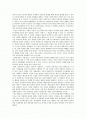신자유주의의 개념 및 등장배경과 경제이론, 교육개혁, 노동시장의 변화에 대하여 2페이지