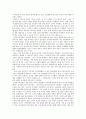 신자유주의의 개념 및 등장배경과 경제이론, 교육개혁, 노동시장의 변화에 대하여 9페이지