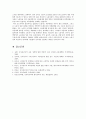 신자유주의의 개념 및 등장배경과 경제이론, 교육개혁, 노동시장의 변화에 대하여 13페이지