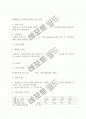 음극선관 실험,ICP-MS 실험 보고서 3페이지